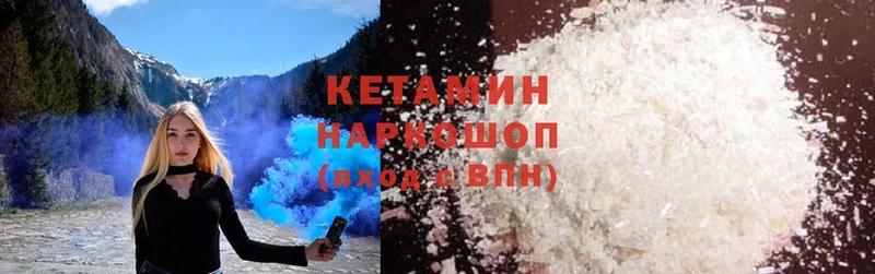 КЕТАМИН ketamine  Нытва 